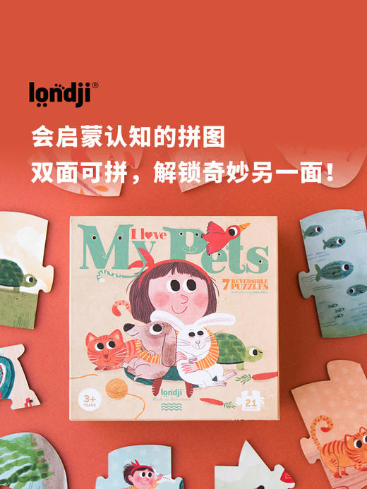 西班牙 Londji 《我爱我的宠物》 PZ003U 商品图5