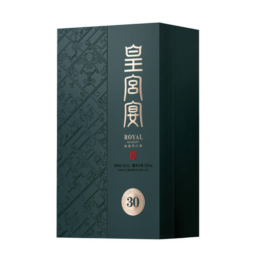 文王贡酒官方旗舰店 皇宫宴（礼30）52度500ml 安徽高端浓香型 白酒礼盒 商品图2