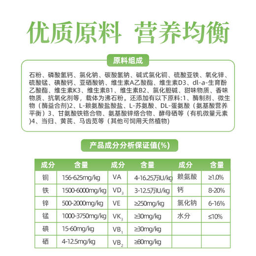 赛为4%强化大猪料复合预混料40斤育肥猪饲料中大猪快速生长早出栏 商品图3