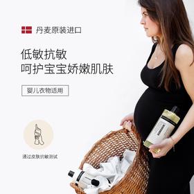 婴幼儿儿童均可用 · 丹麦HUMDAKIN 自然植物去渍  沙棘洋甘菊精粹洗衣液1000ml｜品牌直发