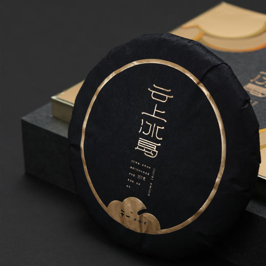 午一 | 2023年冰岛老寨百年古树云上冰岛357G 商品图2