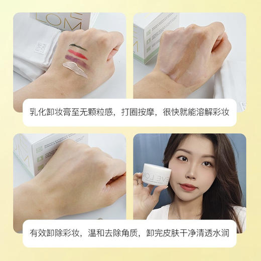英国Eve Lom卸妆洁面膏（50ml/100ml/200ml） 商品图7