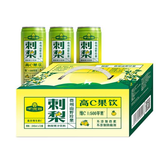 【快递包邮】千优谷刺梨果汁饮料245ml×12罐/箱 商品图0
