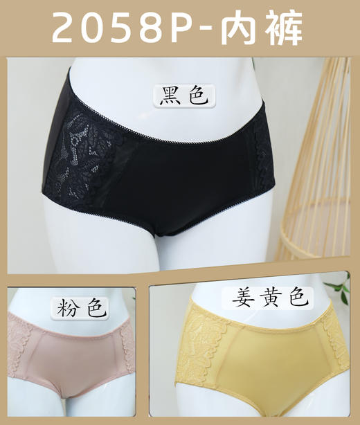 2058P-黑色/粉色/黄色内裤 商品图0