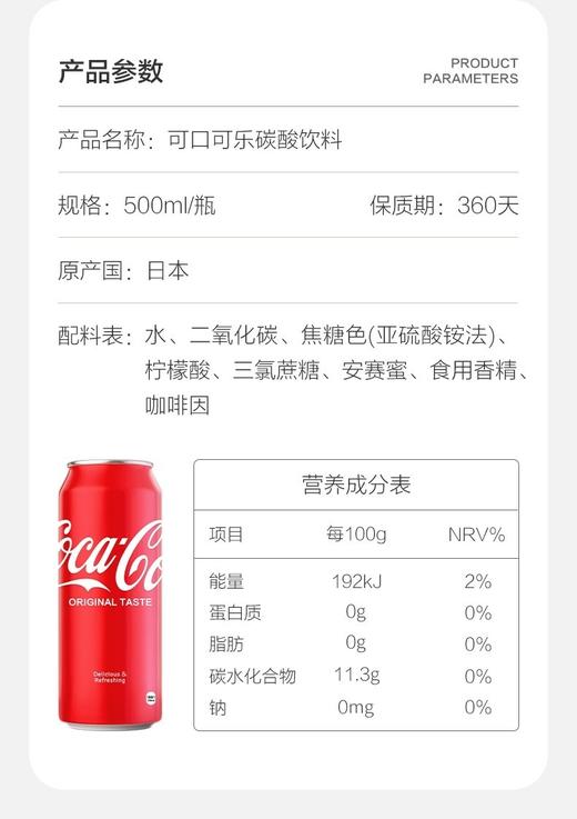 日本可口可乐500ml 商品图2