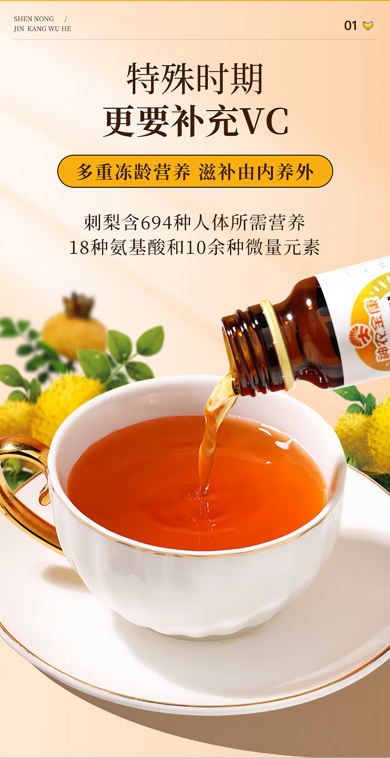 神农金康 刺梨汁原液贵州有机刺梨原汁原浆刺梨vc原浆刺梨汁高维c刺梨