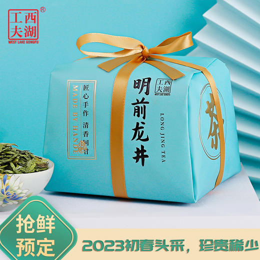 【读者特惠】2023头春茶芽！西湖工夫明前龙井茶 2023头采春茶 传统手工炒制春茶 250g/袋 商品图0