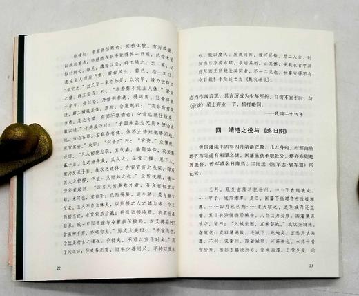 重点推荐！！！民国笔记小说粹编7种8册：《人物风俗制度丛谈》《一士类稿 一士剩稿》《辛丙秘苑 寒云日记》《云自在庵随笔》《一士谭荟》《杶庐所闻录 杶庐笔谈》《春冰室野乘》《十叶野闻》，袁克文、 商品图11