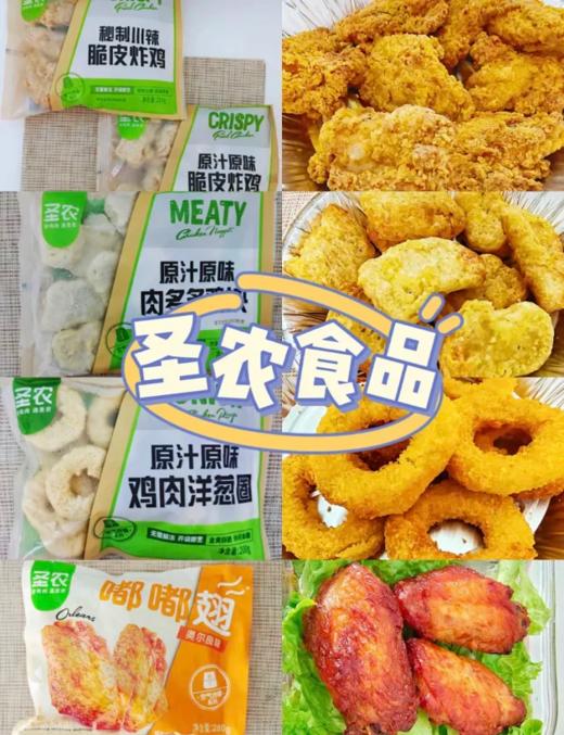 𝘿𝙪𝙖𝙣𝙜🫧圣农吃鸡福利大放送🎁🎁🎁89道质检工序成就安心好鸡肉 10000+餐厅选择 商品图3