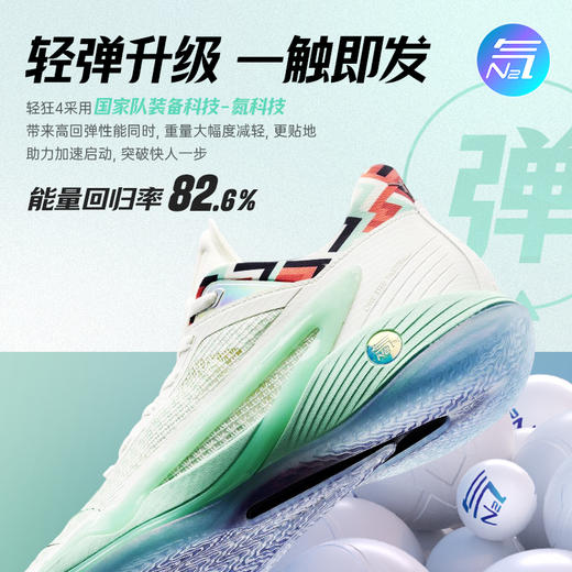 【40断码】【微瑕清仓，轻微色差，介意慎拍】安踏轻狂4丨氮科技篮球鞋男低帮轻便透气专业实战运动鞋112321113 商品图1