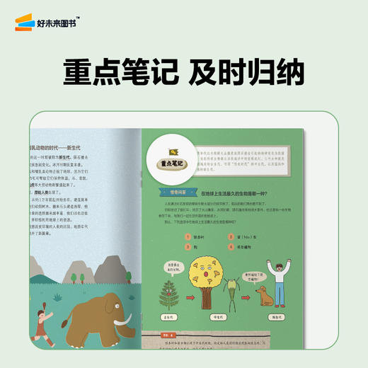 【大惊奇科学系列】9-14岁 初中衔接 对标新课标 4大主题内容，110项基础知识要点，400多个科学概念 商品图2