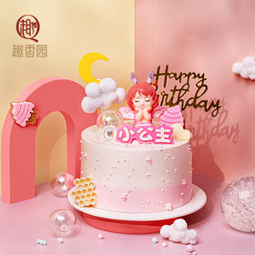 【童真童趣】小公主 蛋糕 100%新鲜现做 免费配送