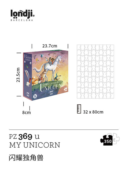 Londji 小独角兽 拼图 适合年龄6+ 西班牙玩具 PZ369U 商品图2
