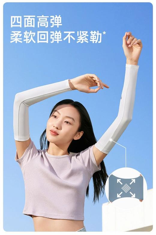 【宠粉“新”防晒】- 蕉下-冰薄系列防晒袖套 商品图2
