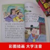 孩子读得懂的资治通鉴全5册 JST大字注音原著正版6-12岁 小学生一二三年级课外阅读书籍历史类中华上下五千年中国历史故事知识白话 商品缩略图2