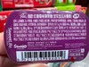 Rio瑞欧红葡萄味无糖薄荷糖14g 商品缩略图3