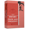 磨铁经典第4辑：傲慢与偏见   作者 简·奥斯汀  磨铁图书 商品缩略图0