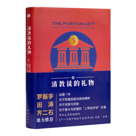 《清教徒的礼物》（升级版）
