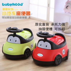 【可以玩的小汽车坐便器】世纪宝贝儿童坐便器小汽车马桶宝宝坐便器婴幼儿卡通便盆尿盆