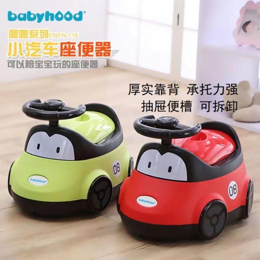【可以玩的小汽车坐便器】世纪宝贝儿童坐便器小汽车马桶宝宝坐便器婴幼儿卡通便盆尿盆 商品图0