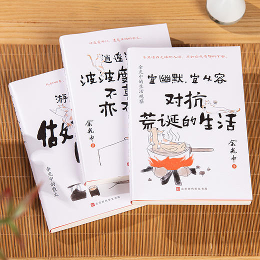 《余光中“人间清醒三部曲”》，洞穿纷繁的世事，抚慰烦扰的心灵 商品图2