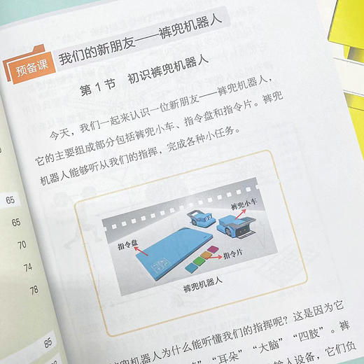 人工智能计算思维启蒙教程 青少年人工智能数学思维计算思维编程思维计算机启蒙书籍给孩子讲人工智能编程实践趣味读物 商品图3