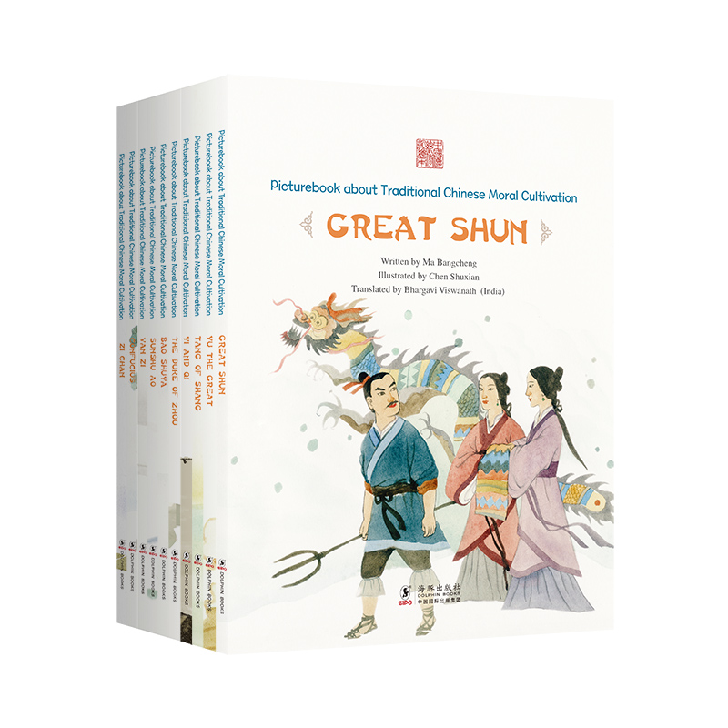 【任选6本起】传统故事英文图画书 Picturebook about Traditional Chinese Moral Cultivation 用地道英语讲好中国故事