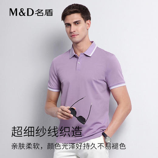 【商场同款】名盾短袖polo衫夏季科技面料吸汗速干翻领t恤男22509 商品图1