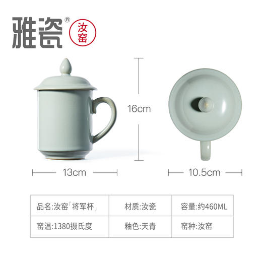 汝窑将军杯  办公杯 商品图5