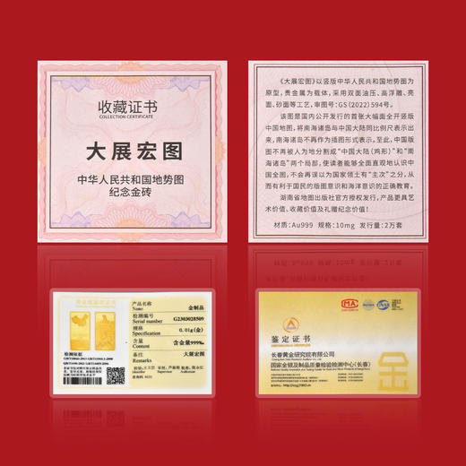 【官方首发】中国地势图纪念金砖 Au999 商品图10