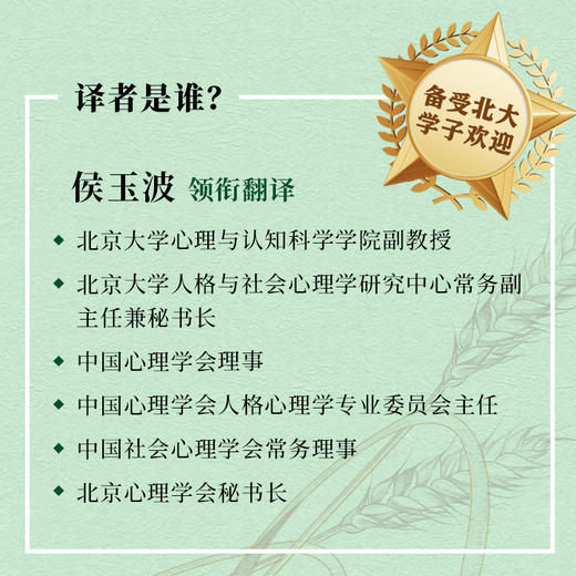 社会心理学【定价188元 直播特价98元】 商品图4