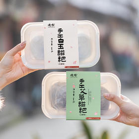 逢食 艾草糍粑/白玉糍粑 240克/盒 新鲜艾草制作，0人工色素、0防腐剂、0添加剂，糯软有嚼劲！