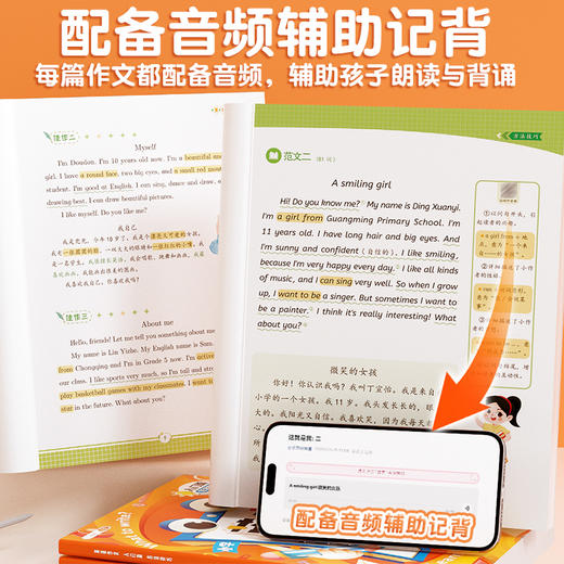 【斗半匠】小学生英语作文素材积累方法技巧音频辅助赠练习册 商品图3