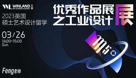 中国上海M50-2023英国艺术设计硕士留学优秀作品展之工业设计