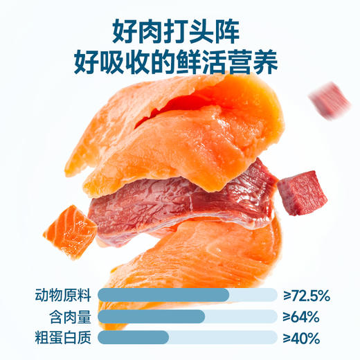 麦富迪益生菌猫粮成猫粮12月龄以上适用无谷物全价营养猫粮1.8kg 商品图2