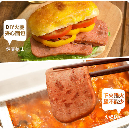 三罐植物蛋白火腿午餐肉  煎一下真好吃每罐 200g装 素食无五辛 商品图7