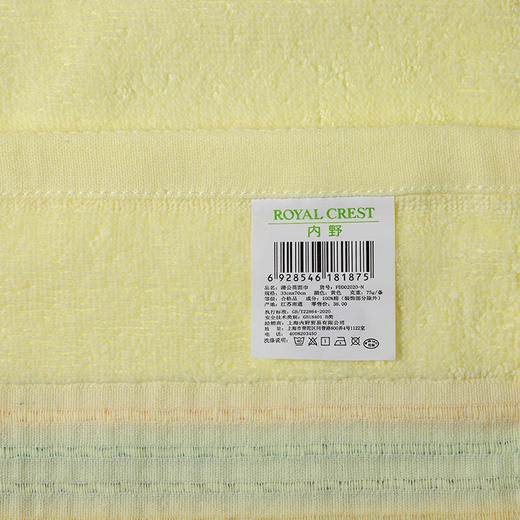 【分仓直发包邮】内野温馨毛巾两件套JD22001-N 商品图2