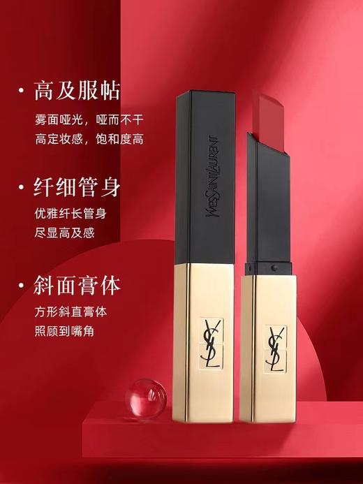 【女生宝藏口红色号】YSL圣罗兰小金条2.2g   #21雾面哑光 细管口红 气质调超显白 商品图1