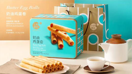十月初五奶油鸡蛋卷（铁罐）500g 商品图2