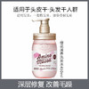 阿蜜浓梅森 氨基酸植物精粹润泽洗发水护发素(樱花) 商品缩略图1