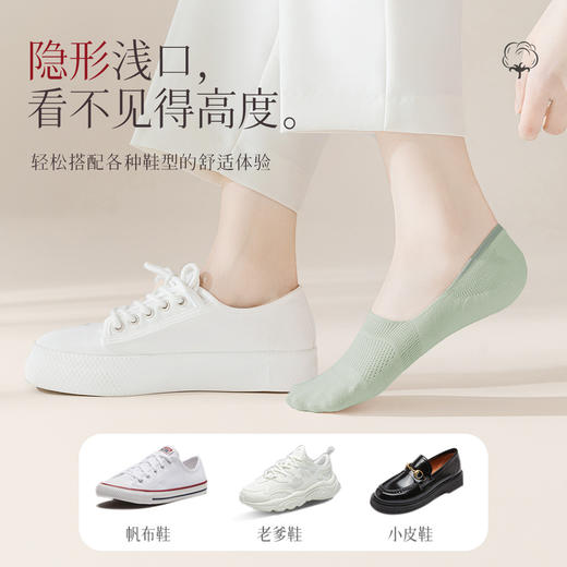 C2-【5双装】春夏薄款网眼透气船袜棉质隐形浅口防滑防掉跟短袜女 步态轻盈 商品图1