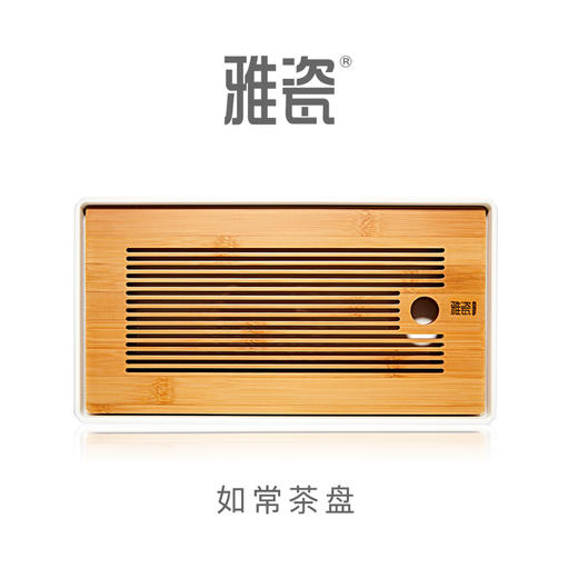如常茶盘 商品图3