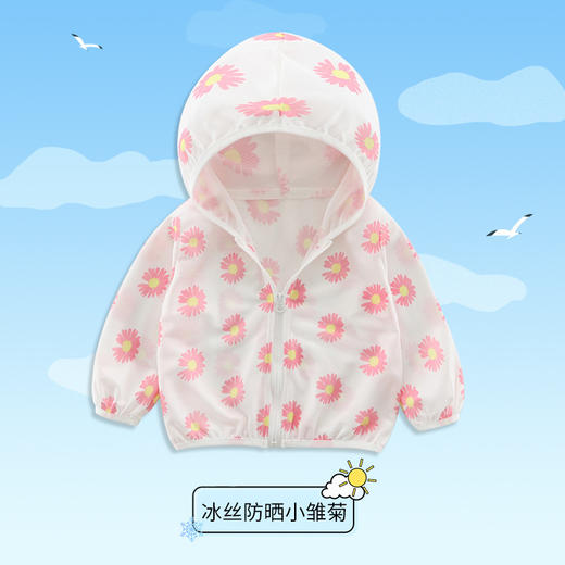 【儿童防晒服 薄如蝉翼 轻到飞起】儿童防晒衣男薄款透气外套婴儿宝宝防晒服女夏季小童防晒衫空调衫 商品图9