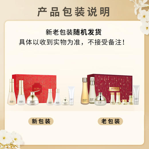 苏秘37°（Su:m37°）呼吸时光能量水乳霜护肤品7件套 女神节礼物女神节礼物 商品图1