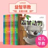 宝宝没想到创意认知翻翻书全套10册 儿童立体书绘本0到3岁3d翻翻书洞洞书婴儿早教1—2岁宝宝书籍 适合一岁半两岁三岁硬壳故事书 商品缩略图1