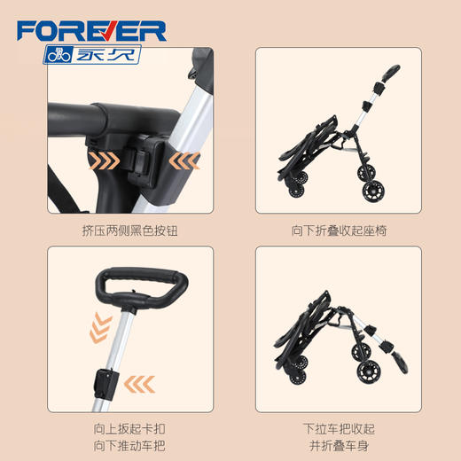 永久溜娃推车 FH-LW166 商品图4