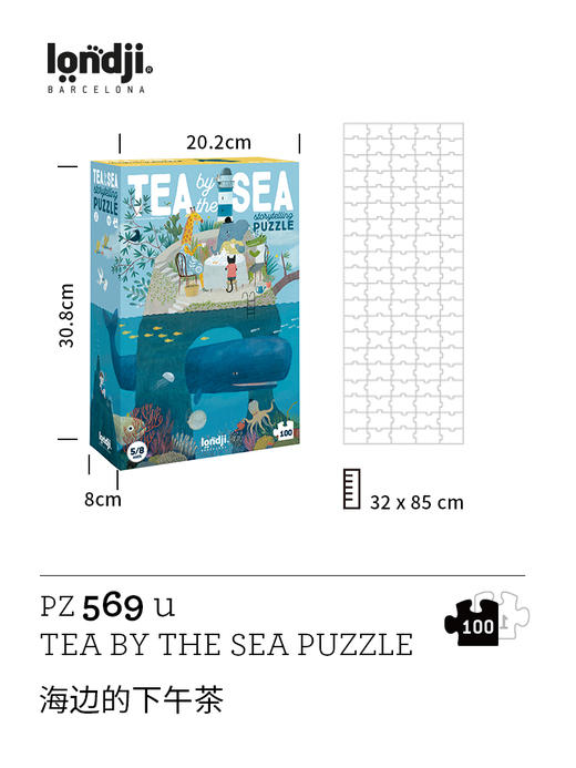 Londji 海边的下午茶 拼图 适合年龄5+ 西班牙玩具 PZ569U 商品图2