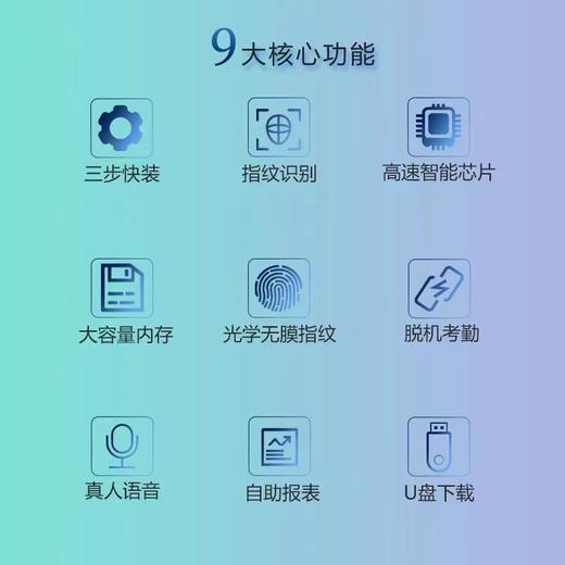 中控熵基ST200考勤机 商品图2