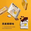 【3.23】每日黑巧燕麦黑巧克力 60g(8片装）随机三盒不同味道（需要指定请标注限2023年9月-10月） 商品缩略图3