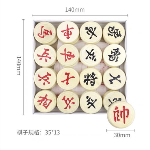 钓鱼木质中国象棋 商品图7